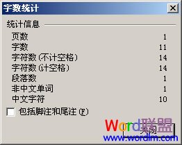 WPS2012����ͳ��